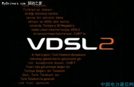�е�����ˮVDSL2���ADSL�����ٽ�������ʮ��