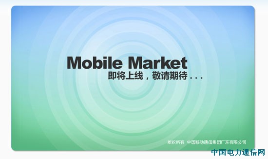 �Ƽ�ʱ��_���ƶ��ֻ�Ӧ���̵�8����Ѯ���ߣ������߽��ֳ�