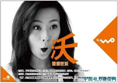 联通员工销售3G号卡奖励曝光:发展一个奖50元