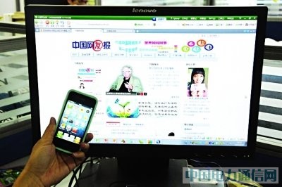 手机上网:警惕流量“黑洞”