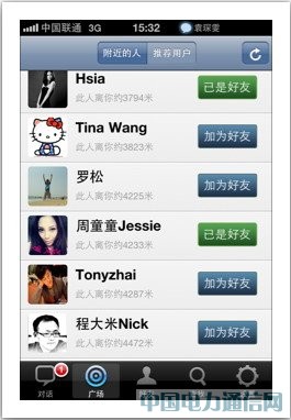 MM��ͬѧ����ʼ�˵�LBS��ʱ�罻ͨѶӦ��