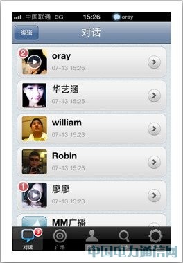 MM��ͬѧ����ʼ�˵�LBS��ʱ�罻ͨѶӦ��