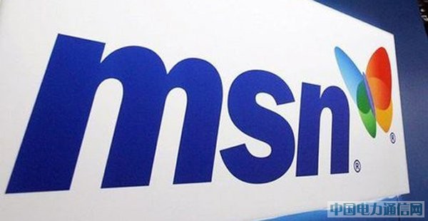 MSN中国:Win8趋势下展开新布局