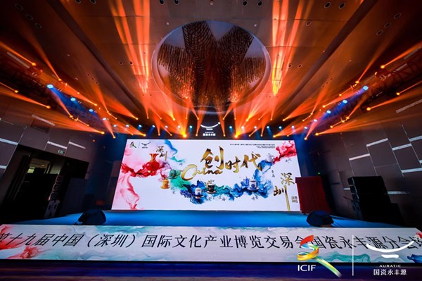1686323723208209.jpg 01 国瓷永丰源分会场.jpg