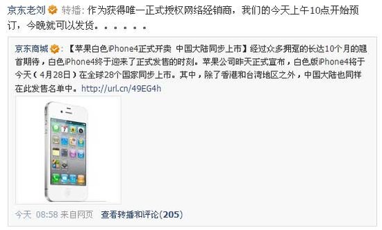����ͬ�����۰�ɫiPhone 4 32G����һ�󵽻�