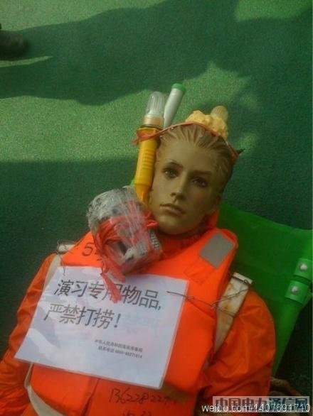 演习用假人,中国之声记者满朝旭微博